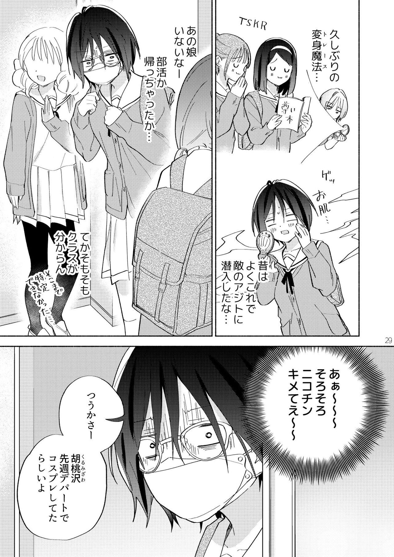 Page 28