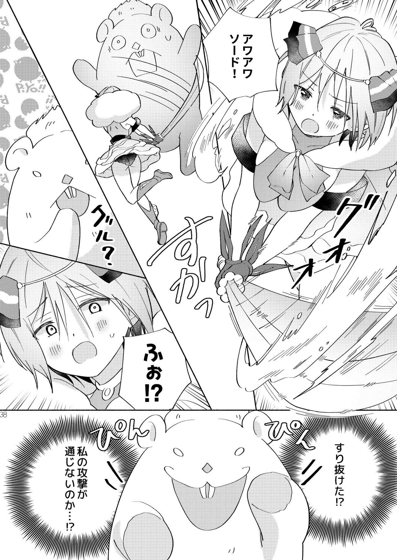 Page 37