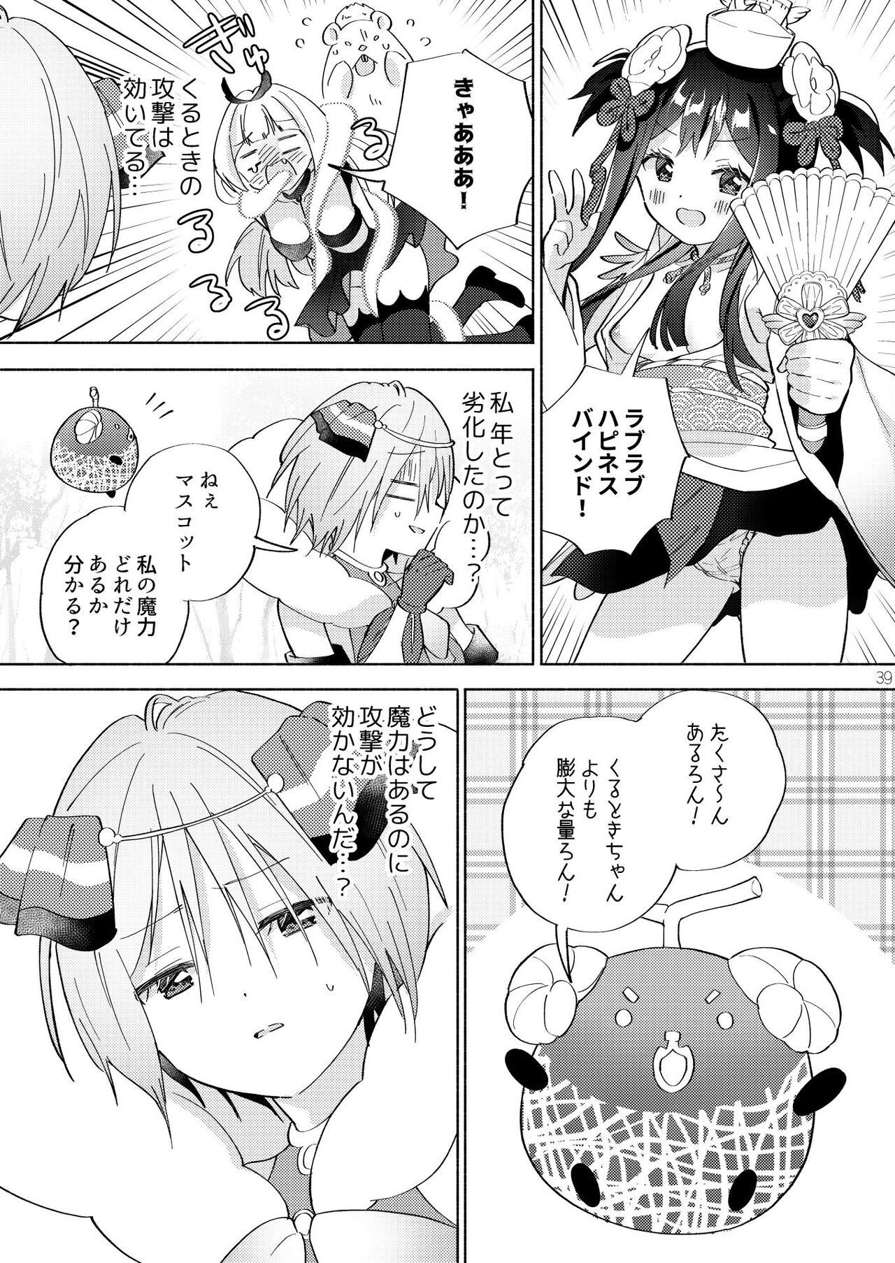 Page 38