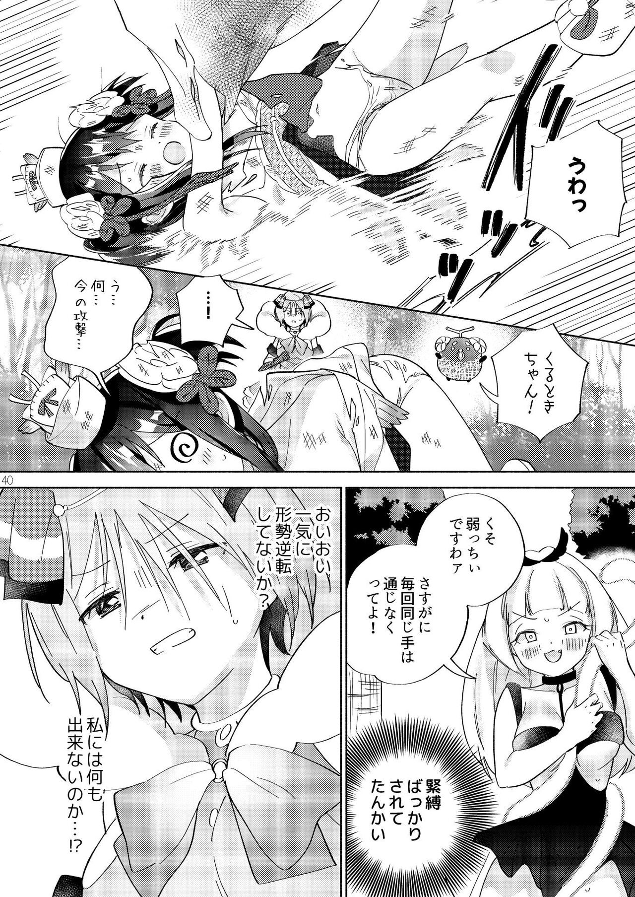 Page 39