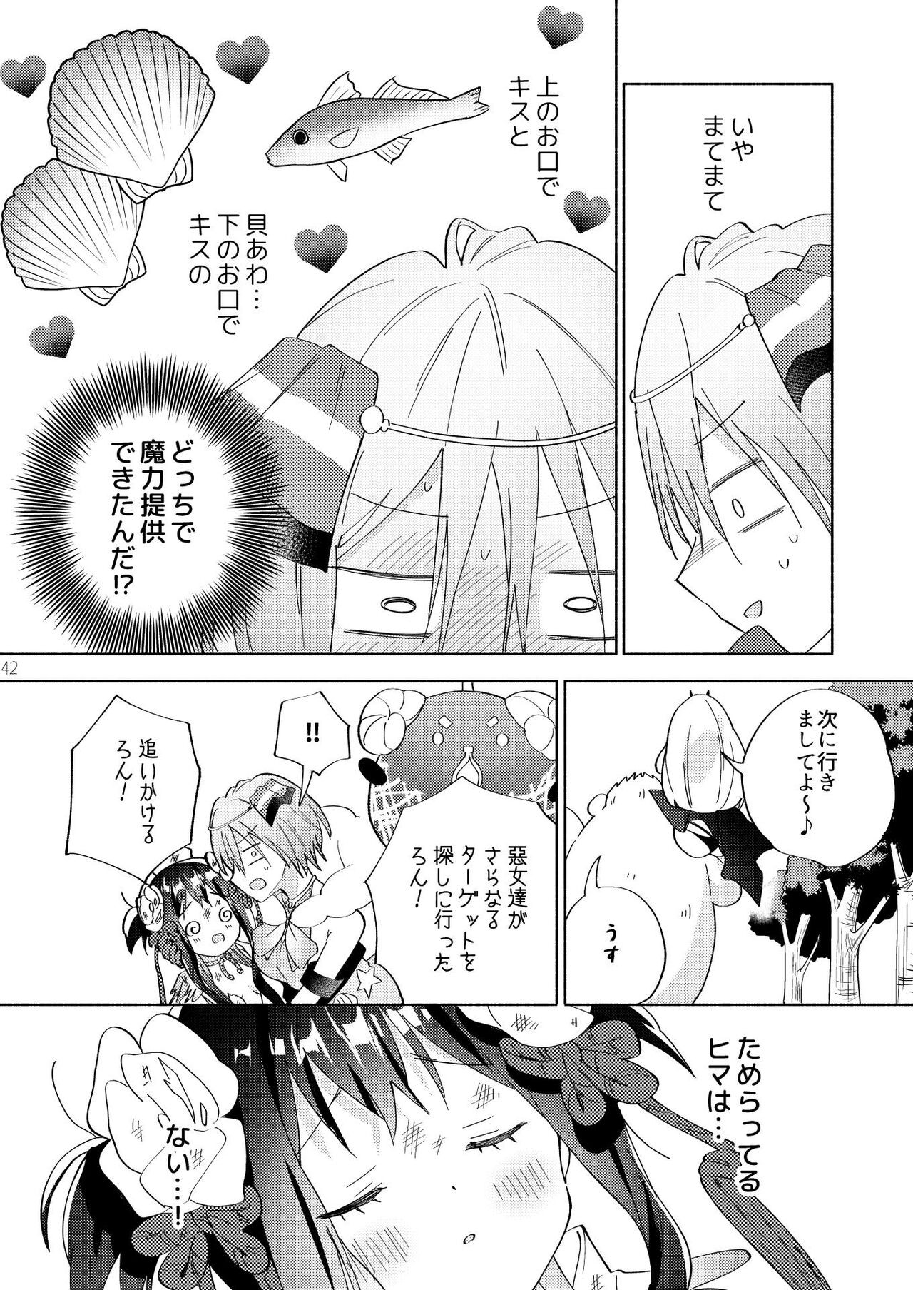 Page 41