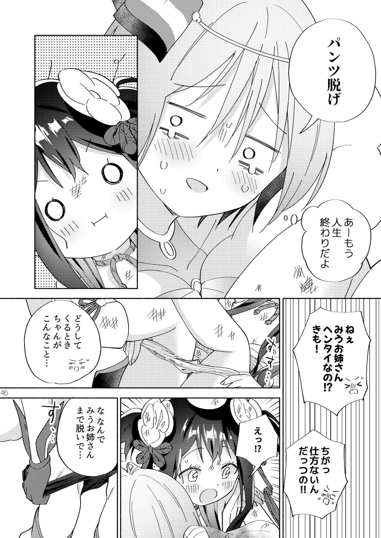 Page 45