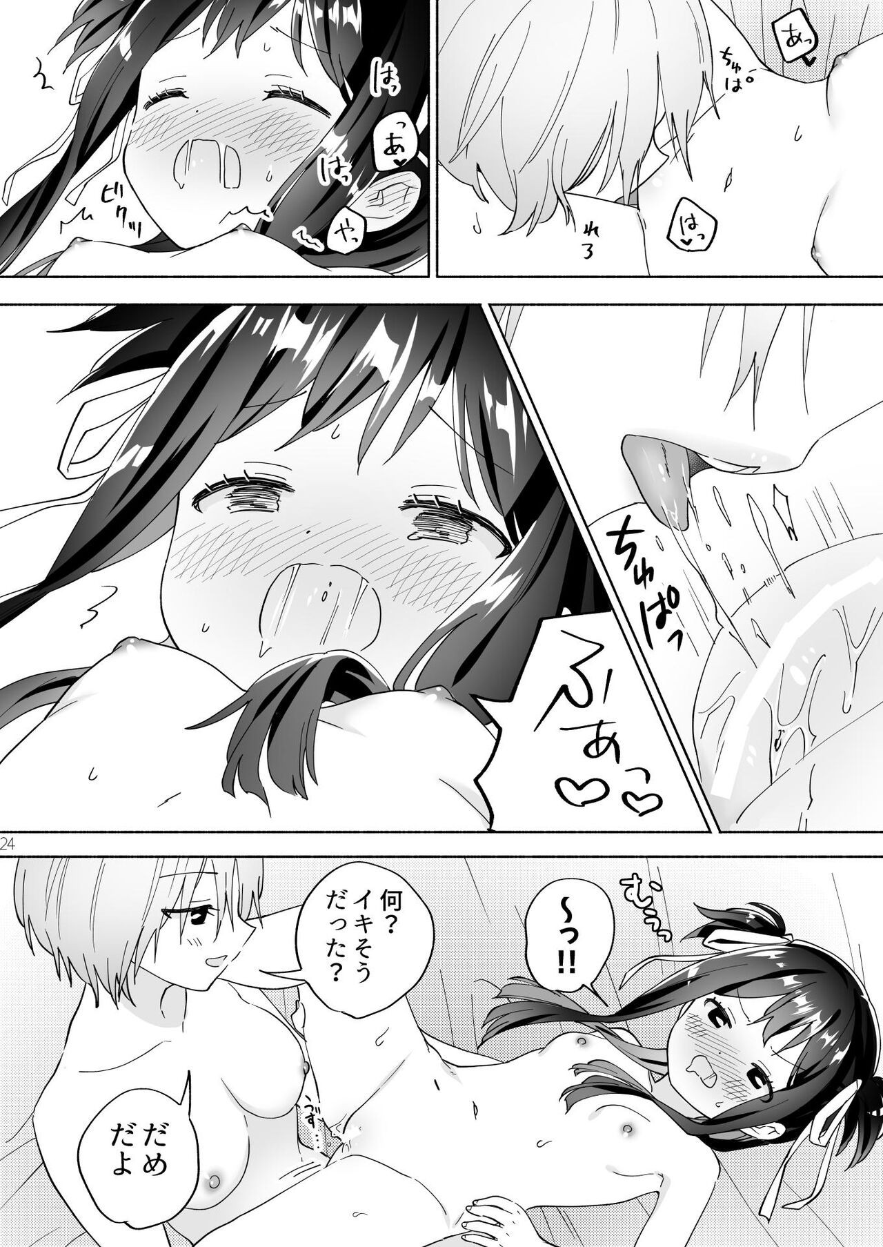 Page 23