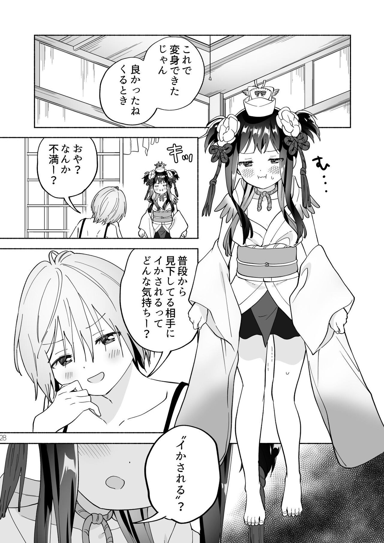 Page 27