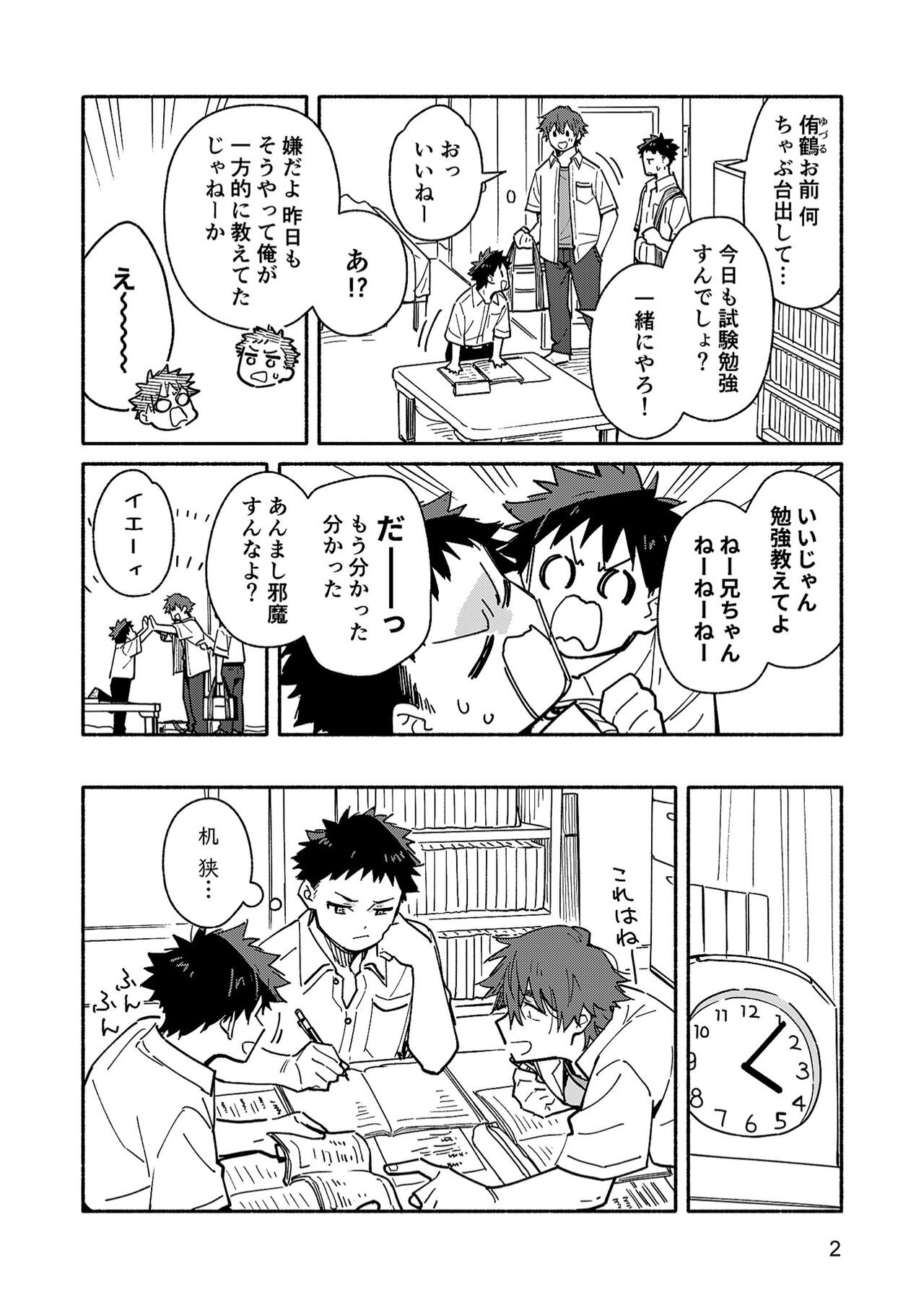 Page 2
