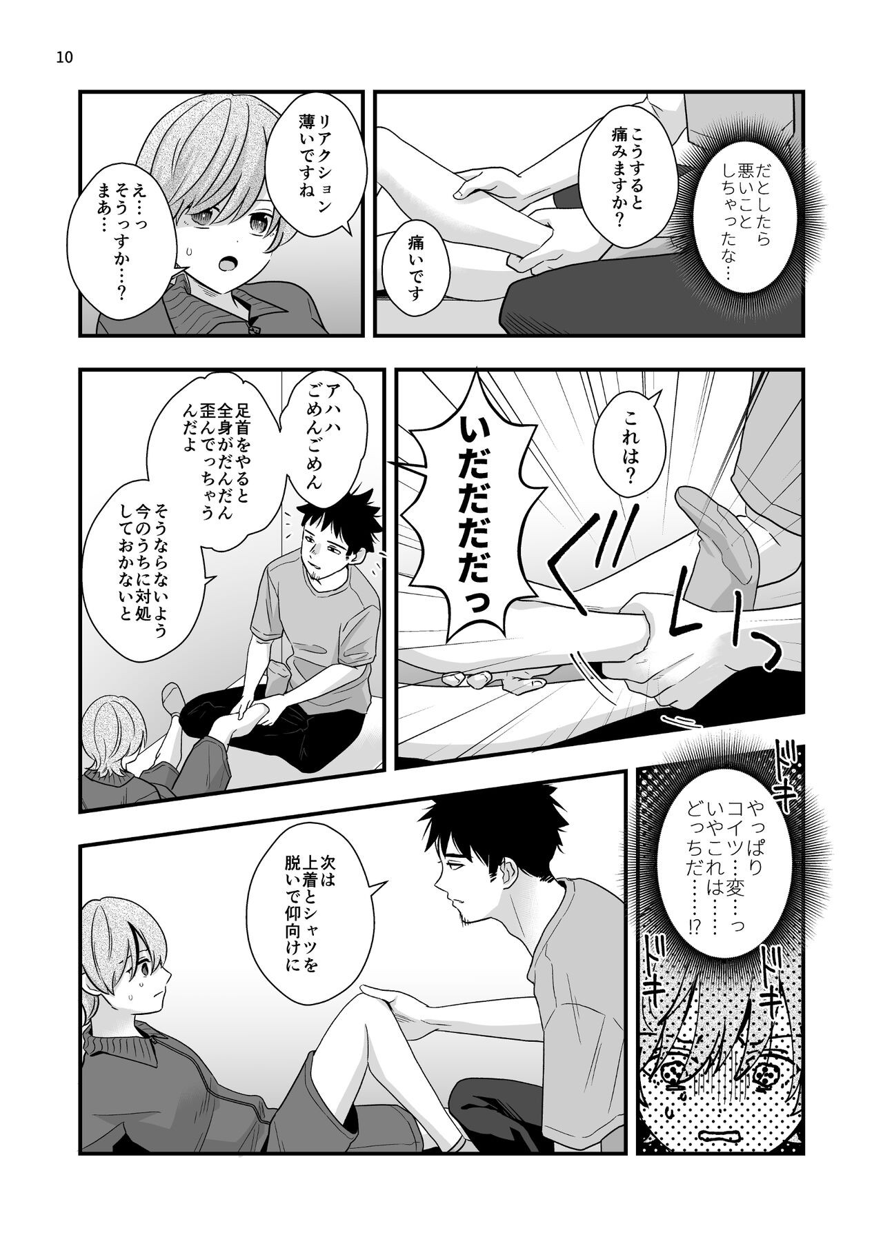 Page 10
