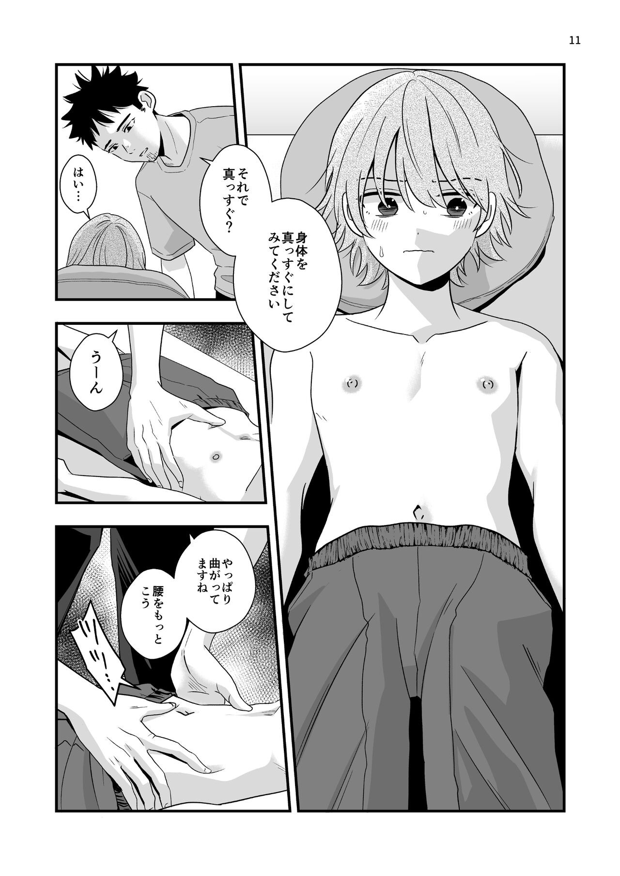 Page 11