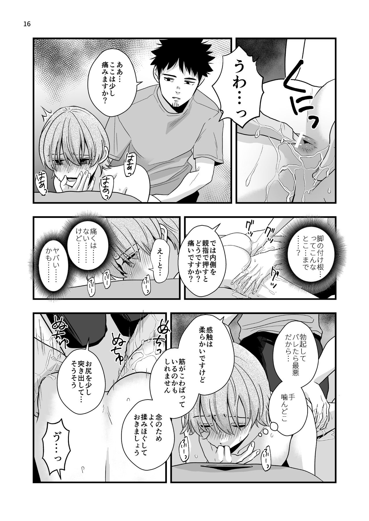 Page 16