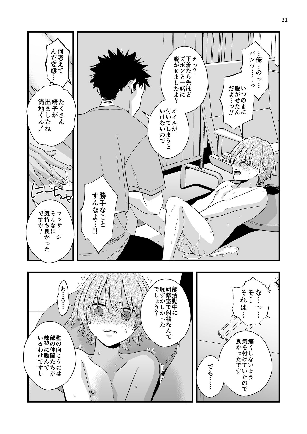 Page 21
