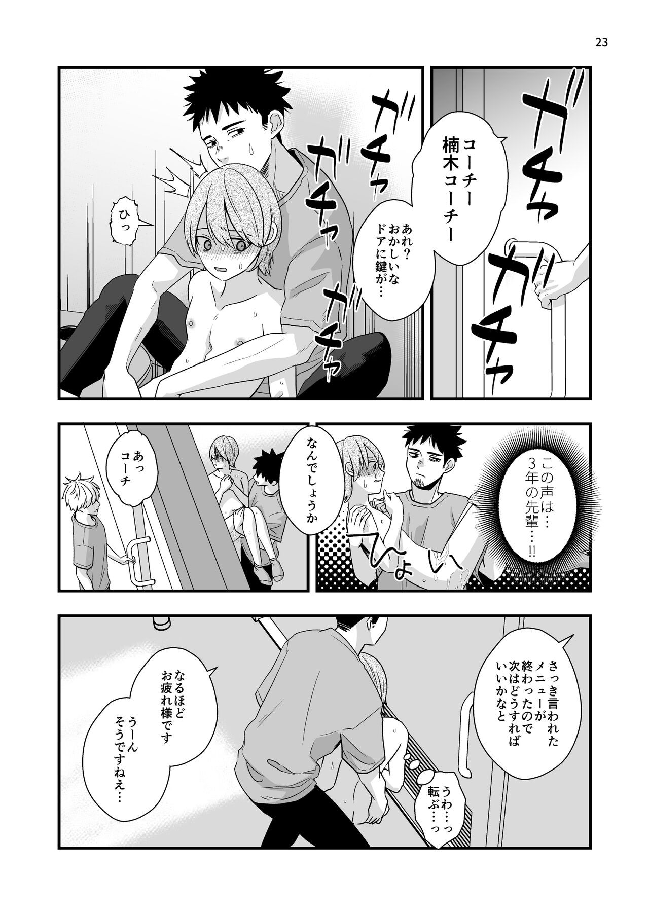 Page 23