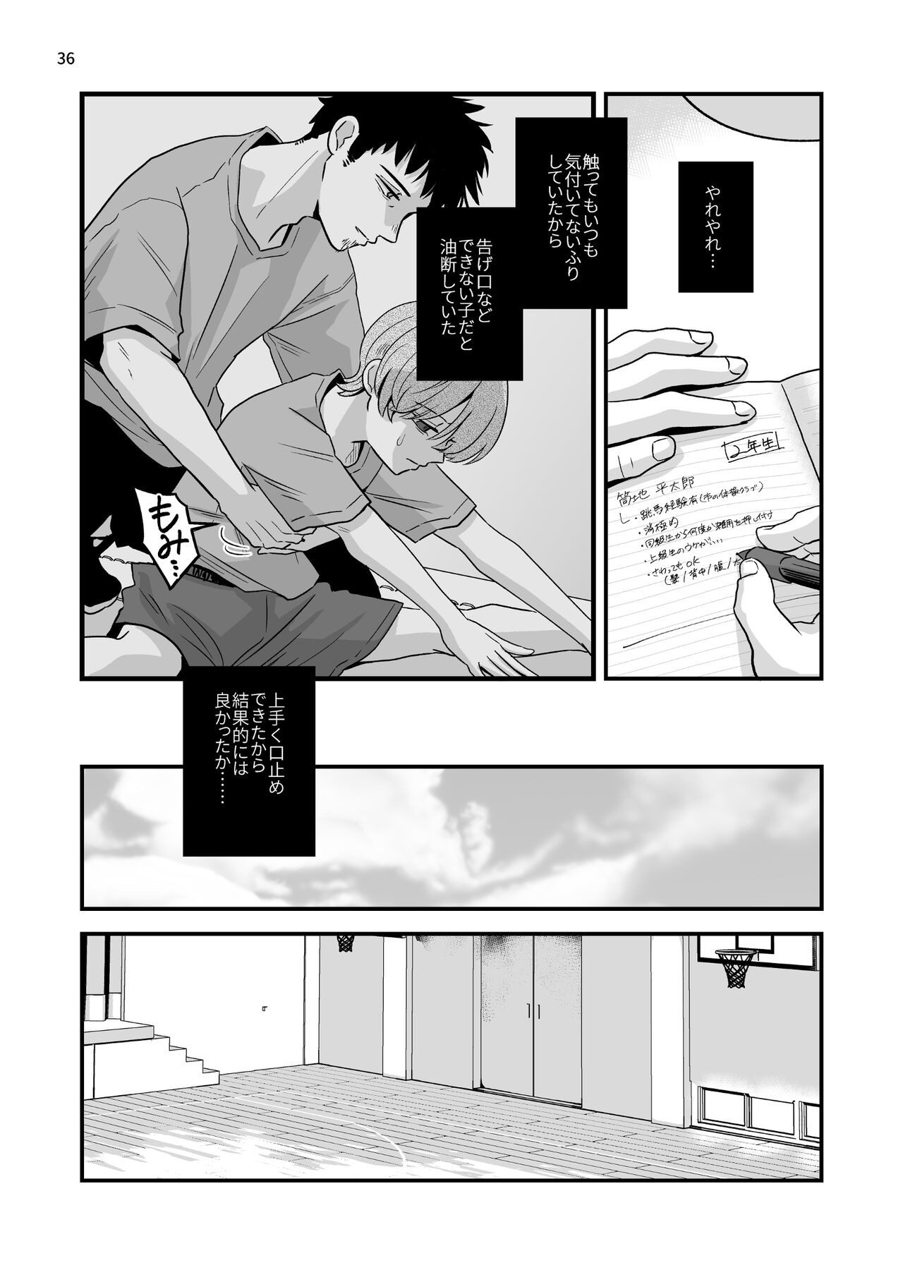 Page 36