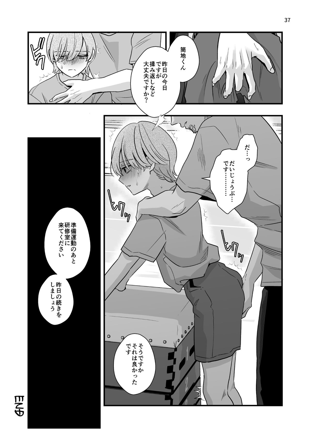 Page 37