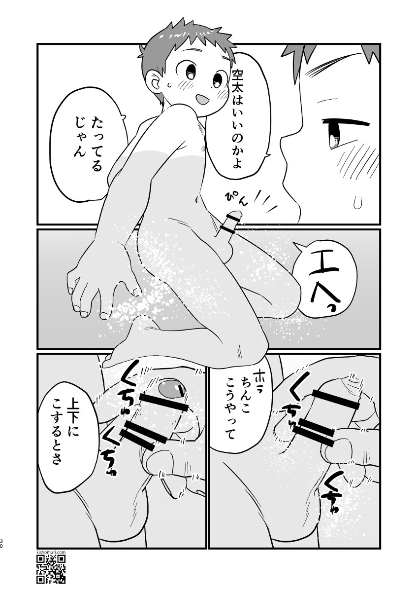 Page 30
