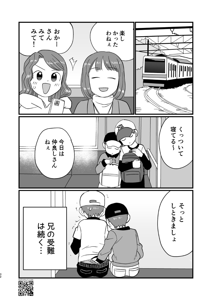 Page 32