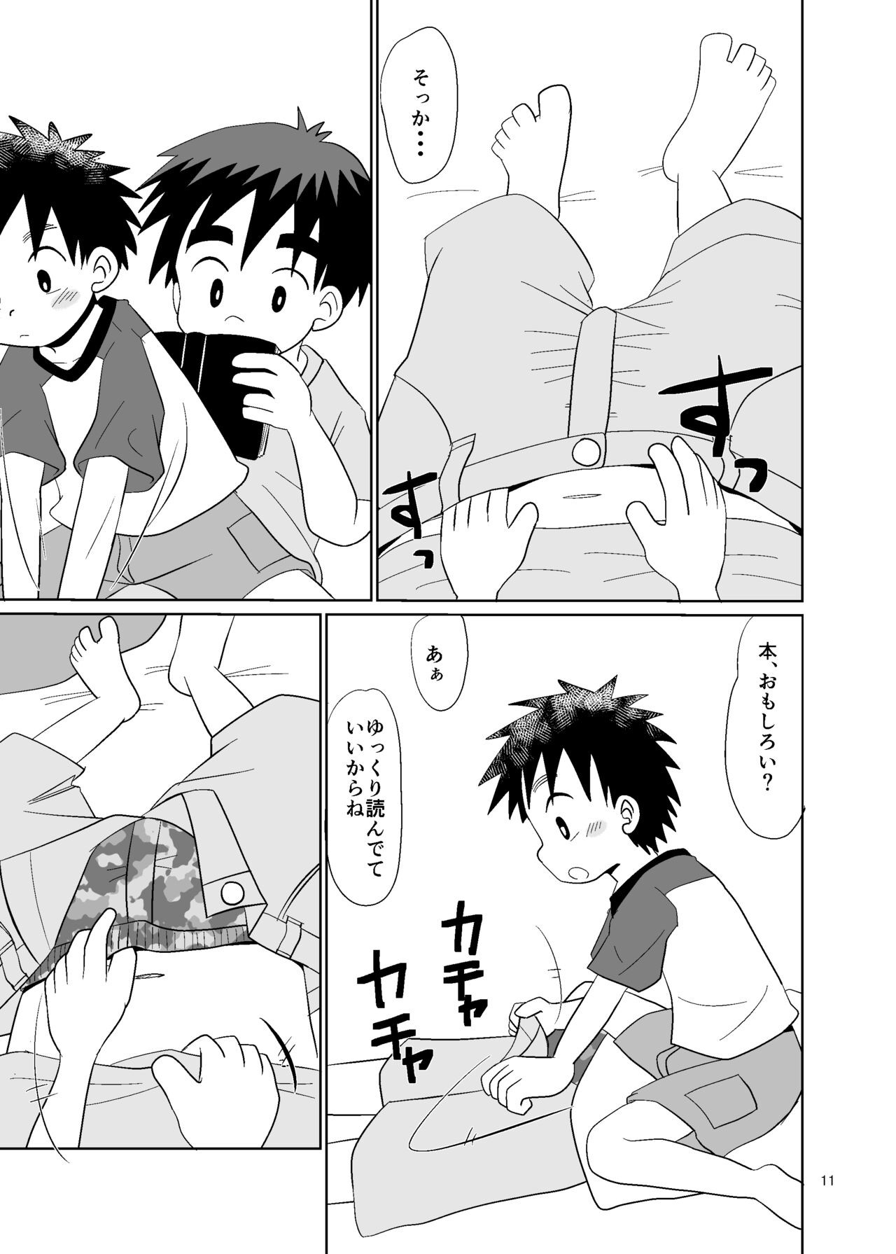 Page 11
