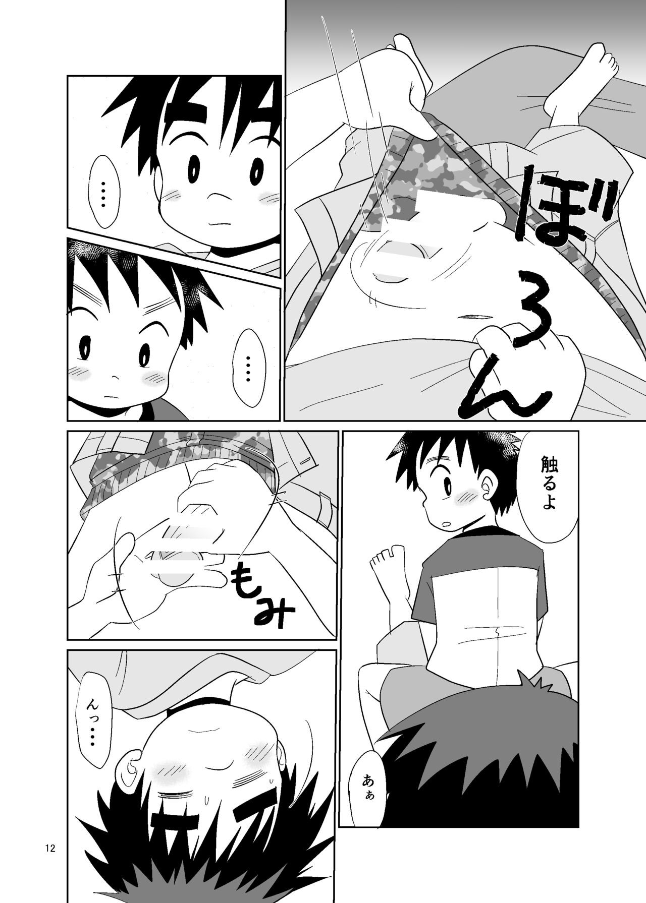Page 12