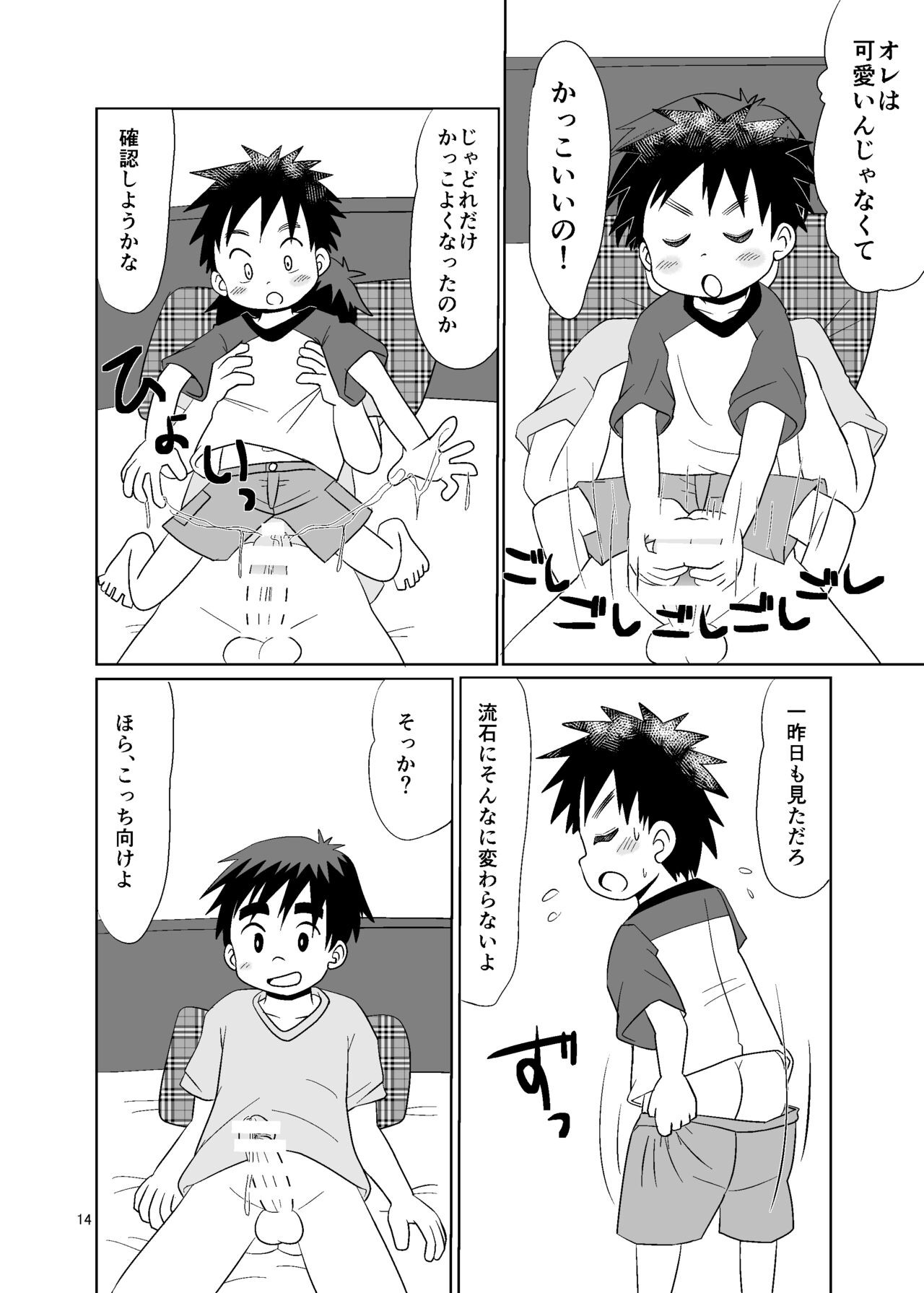 Page 14