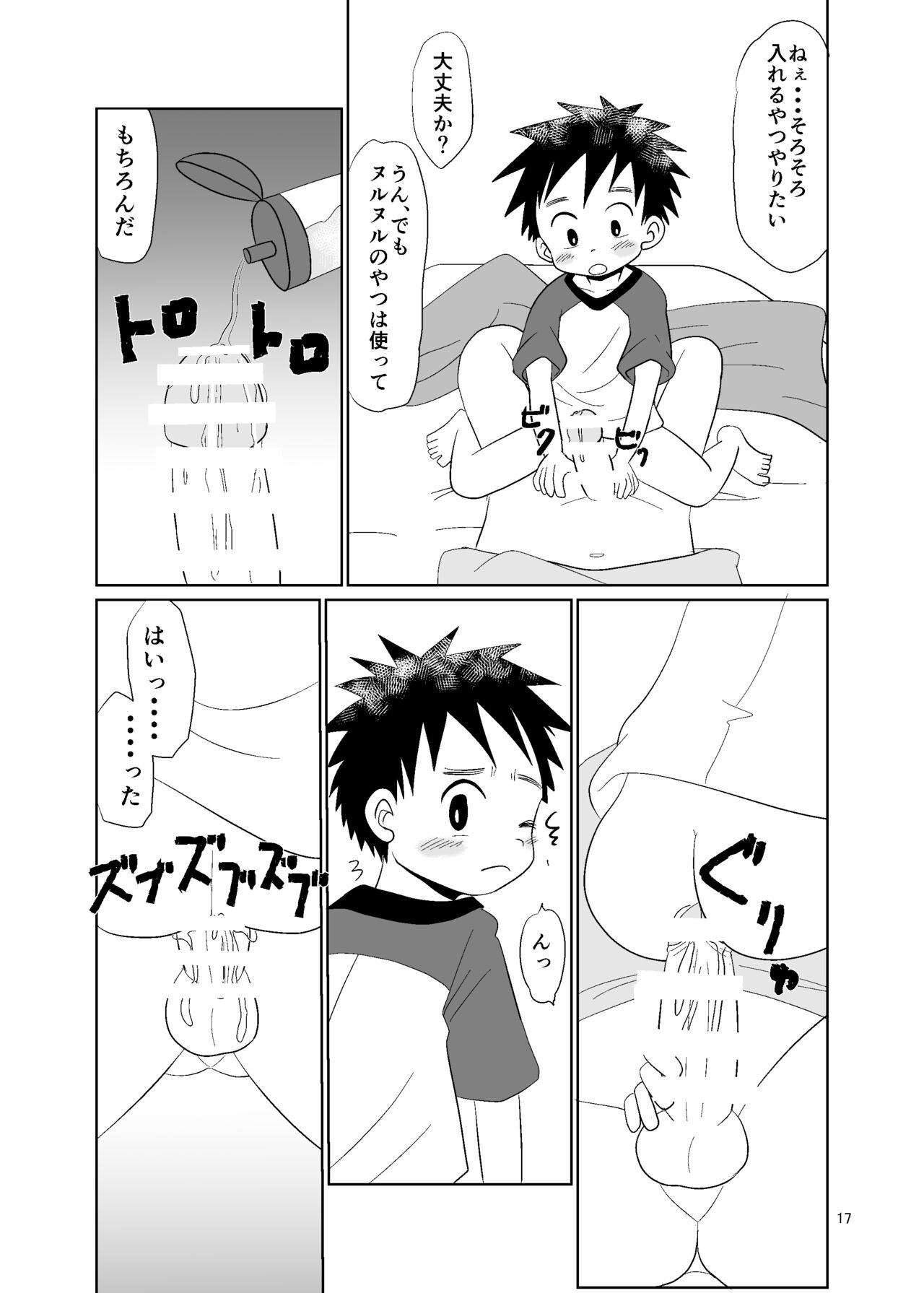 Page 17