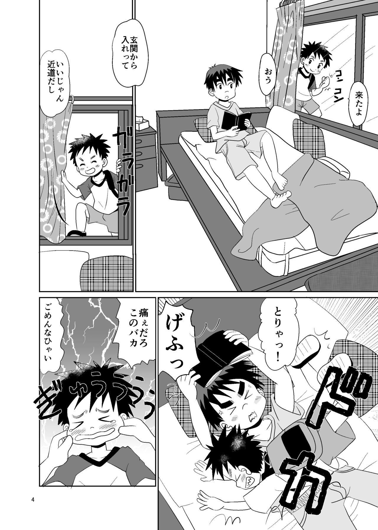 Page 4