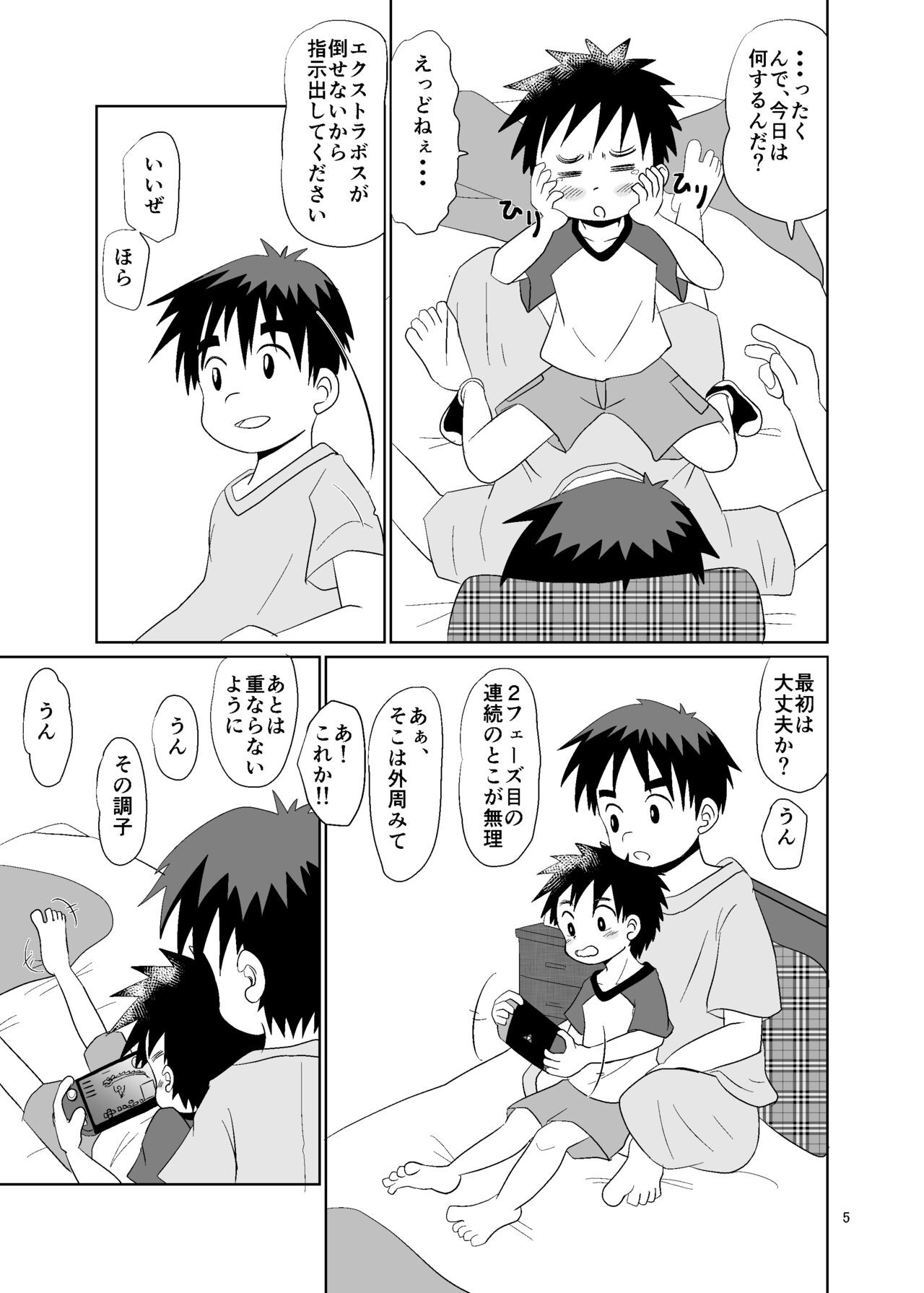 Page 5
