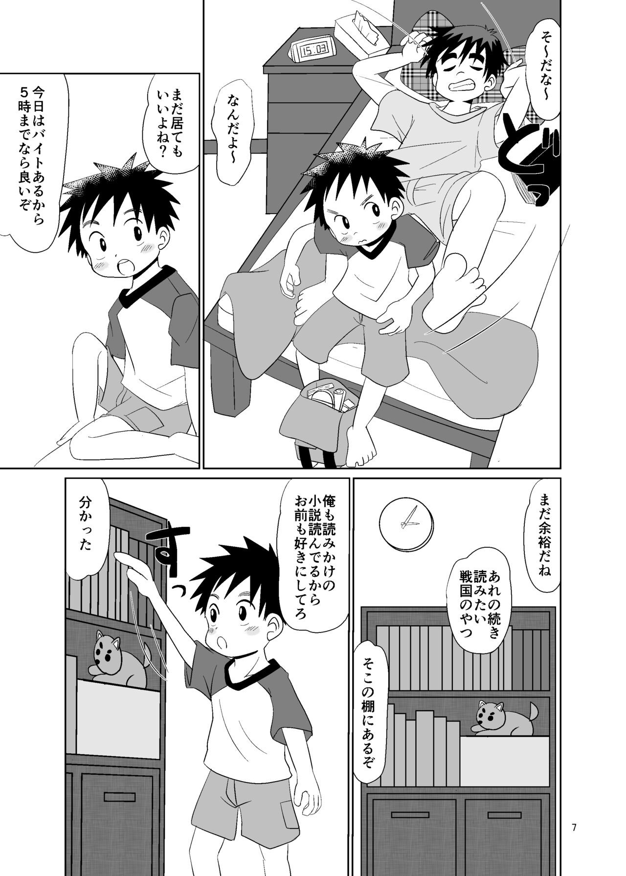 Page 7