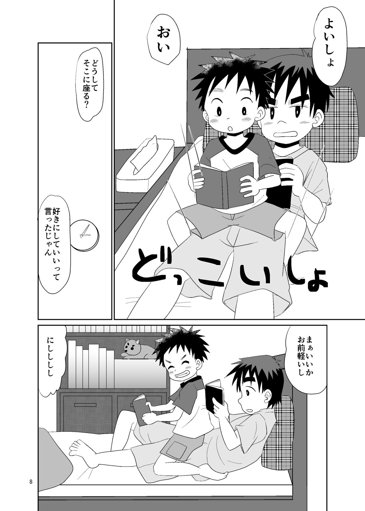 Page 8