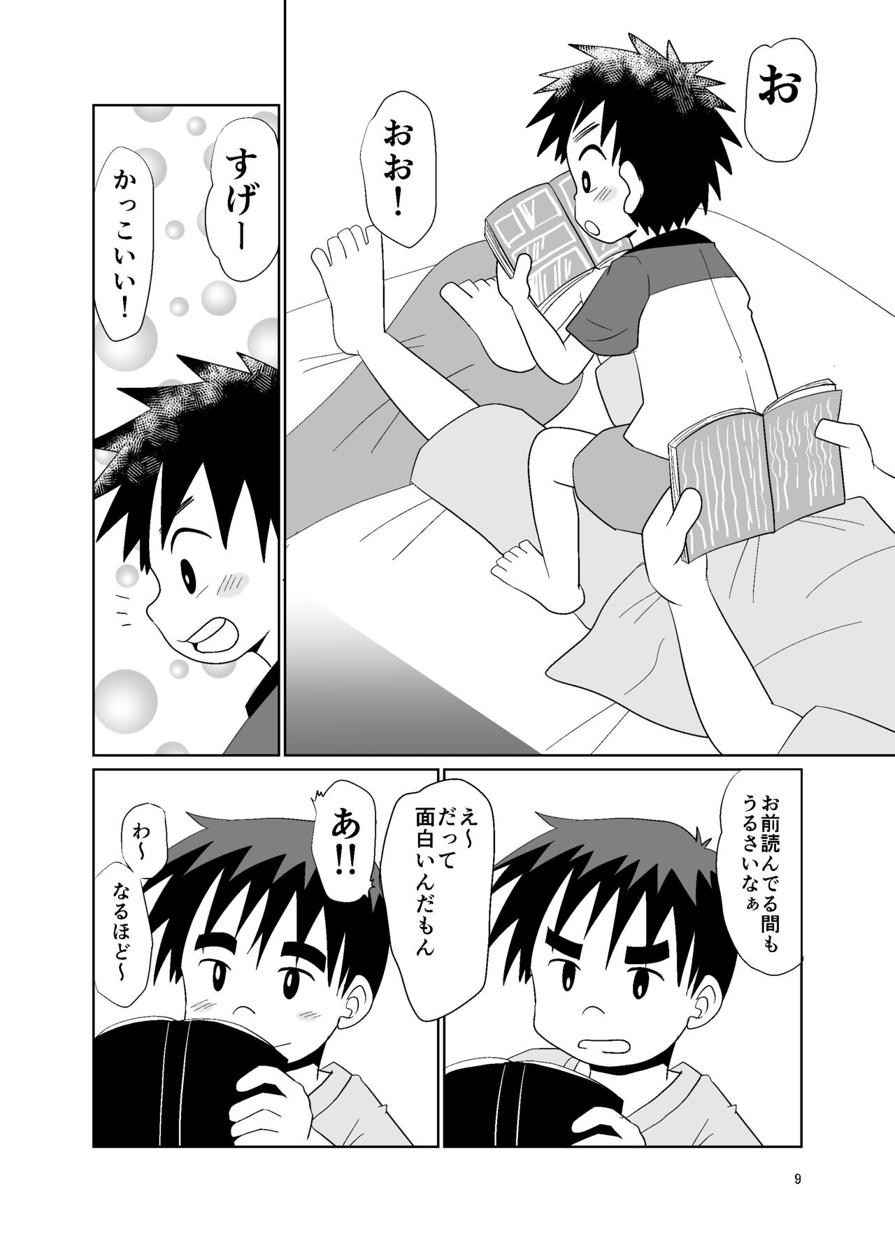 Page 9