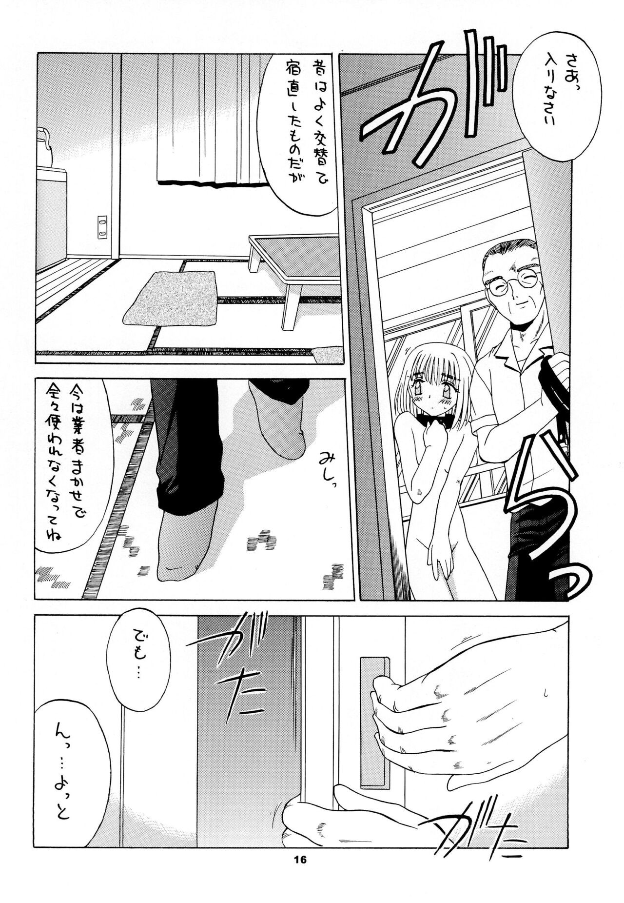 Page 18
