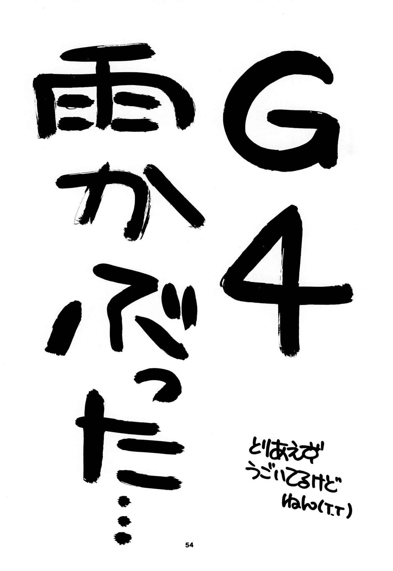Page 56
