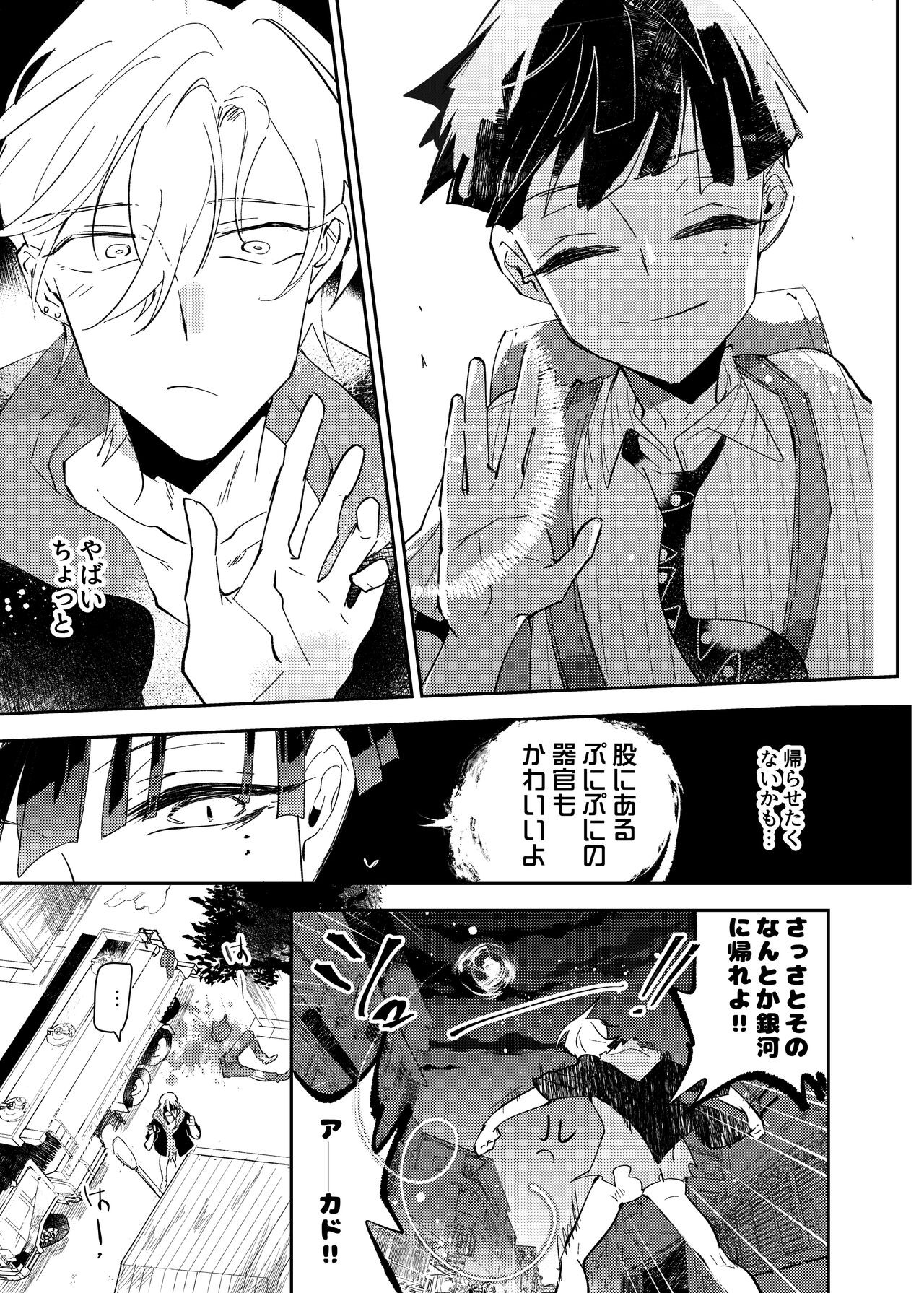 Page 47