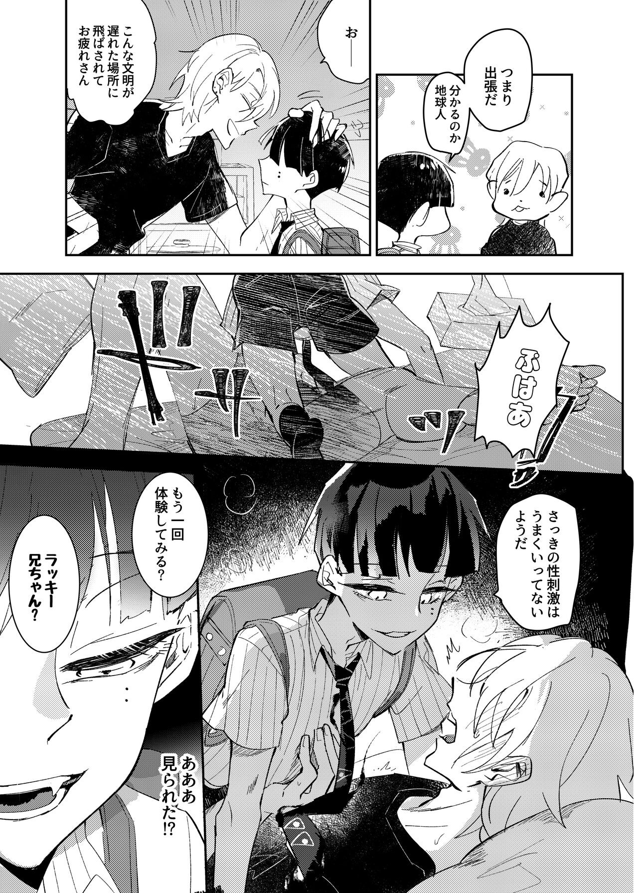 Page 53