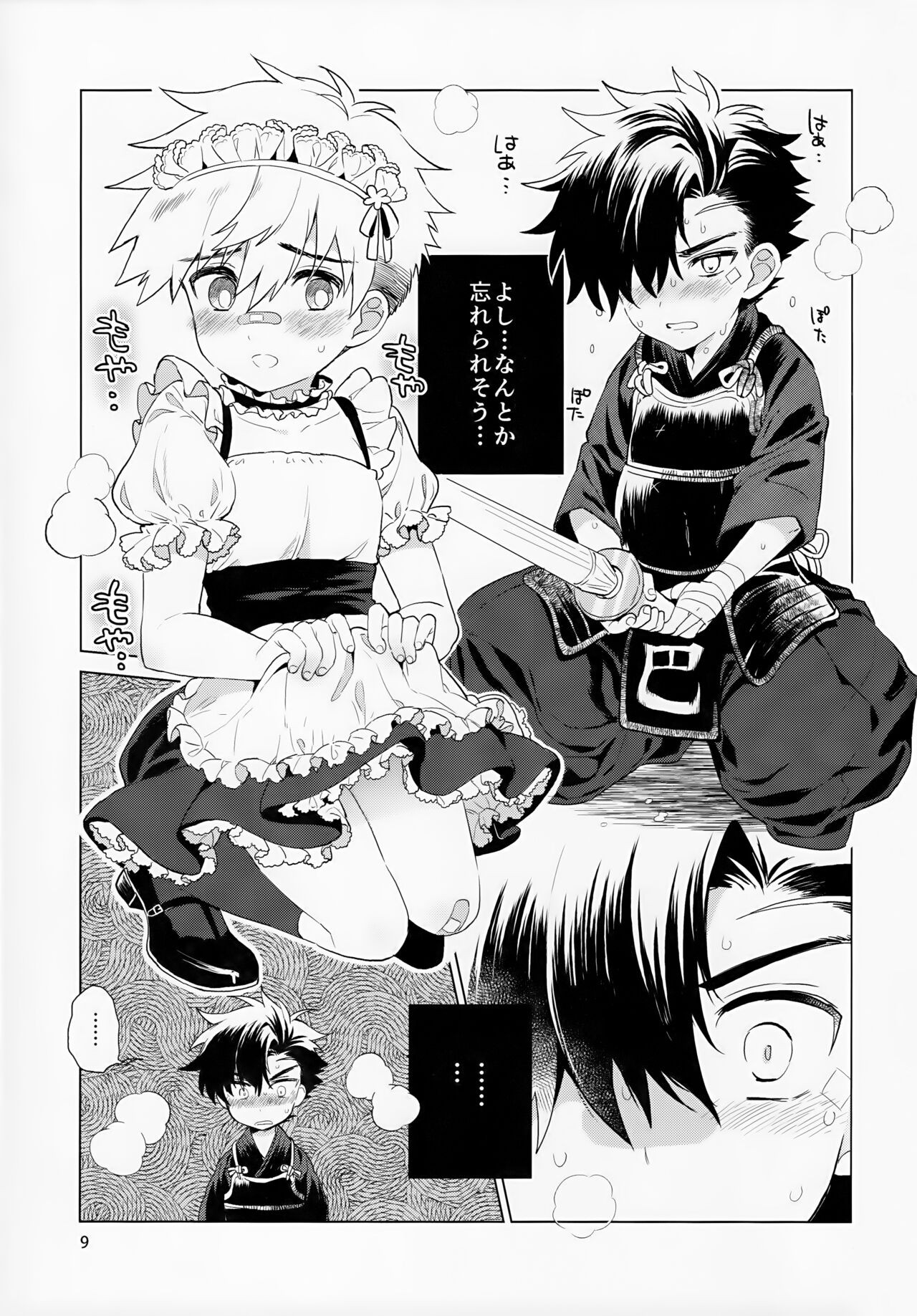 Page 10
