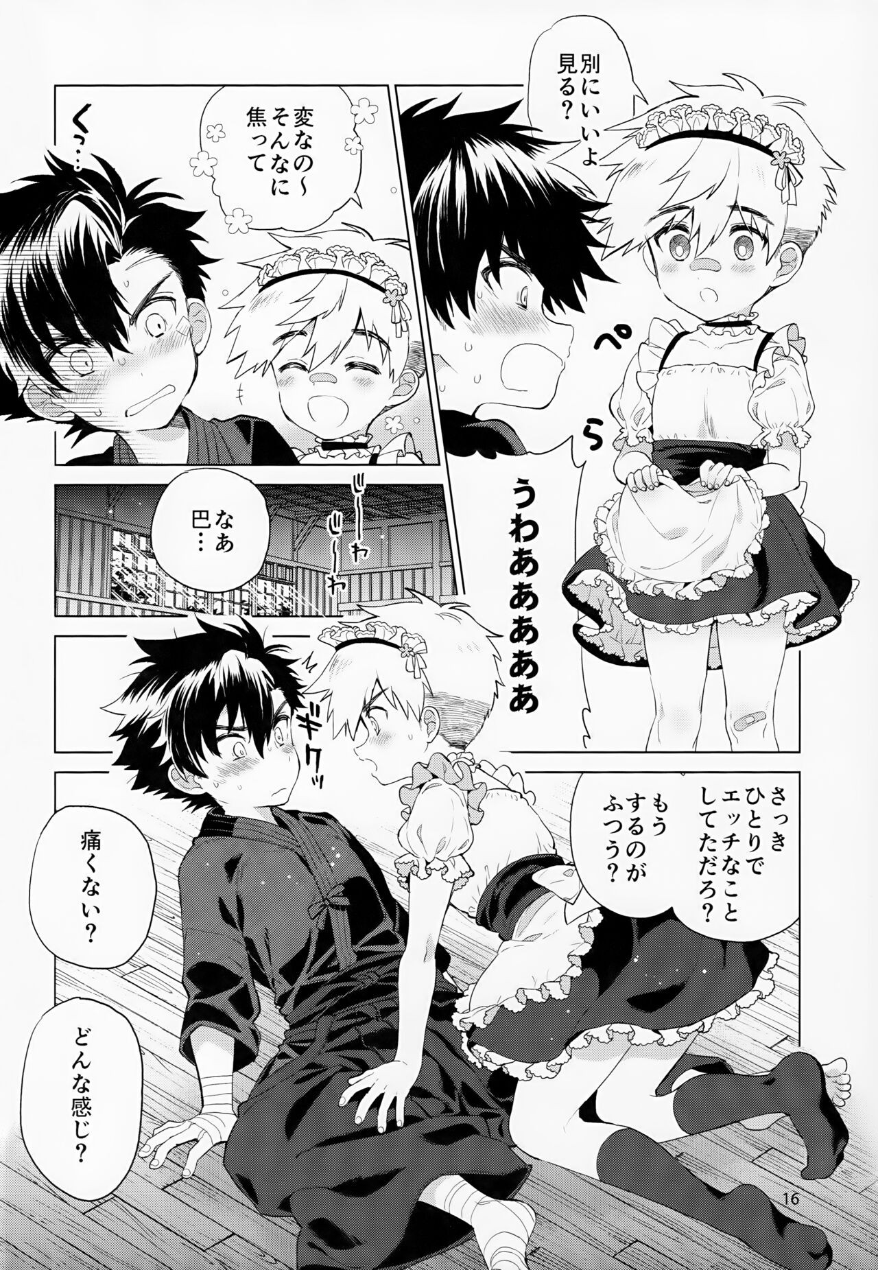 Page 17