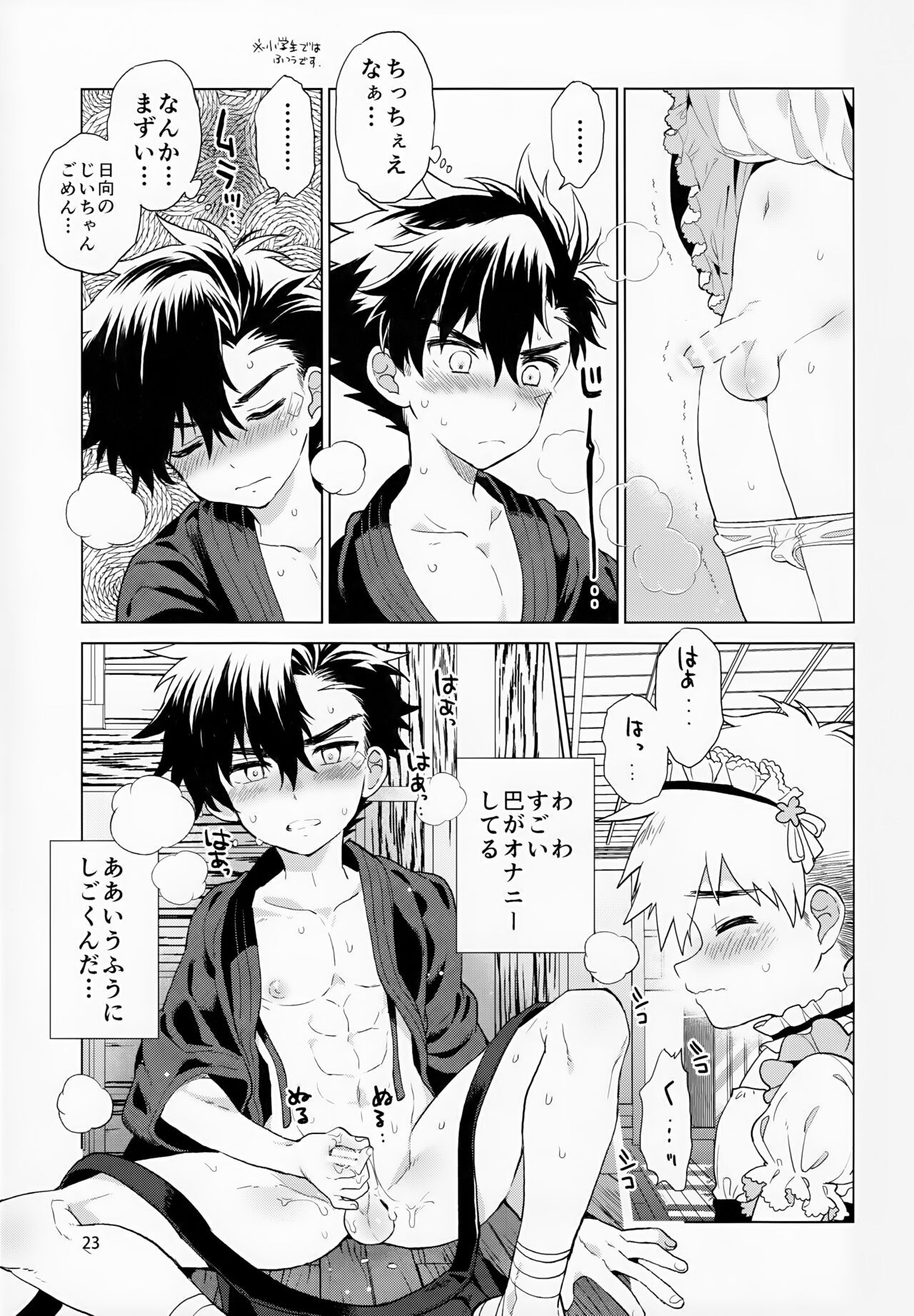 Page 24