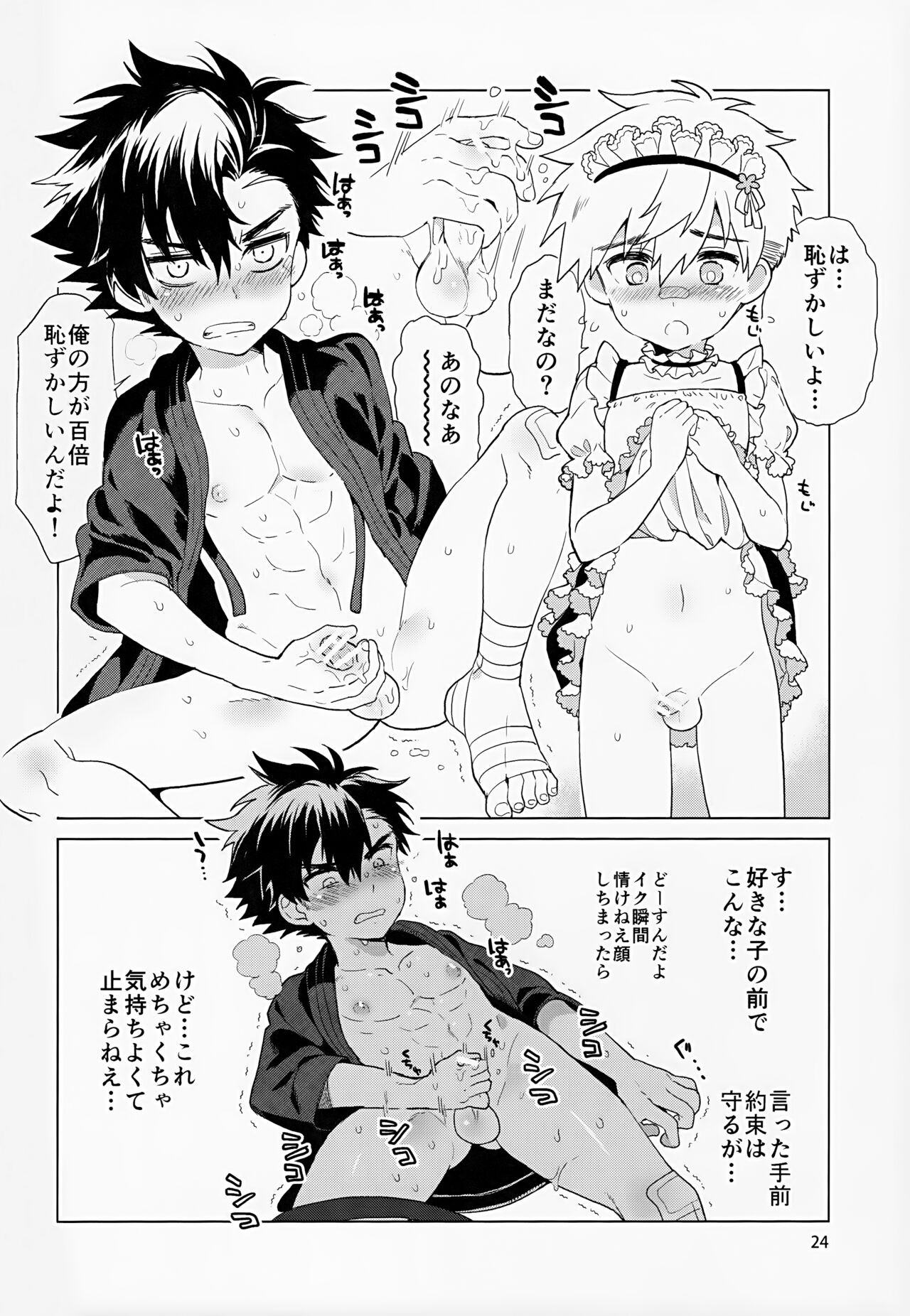 Page 25