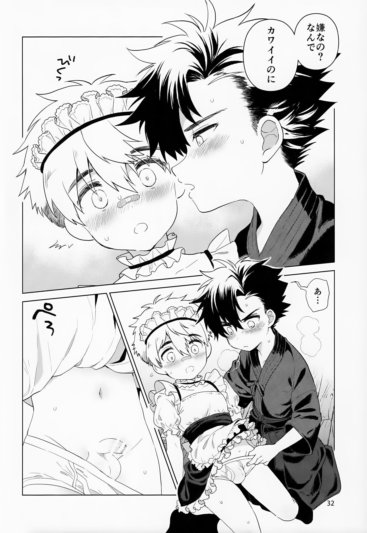 Page 33