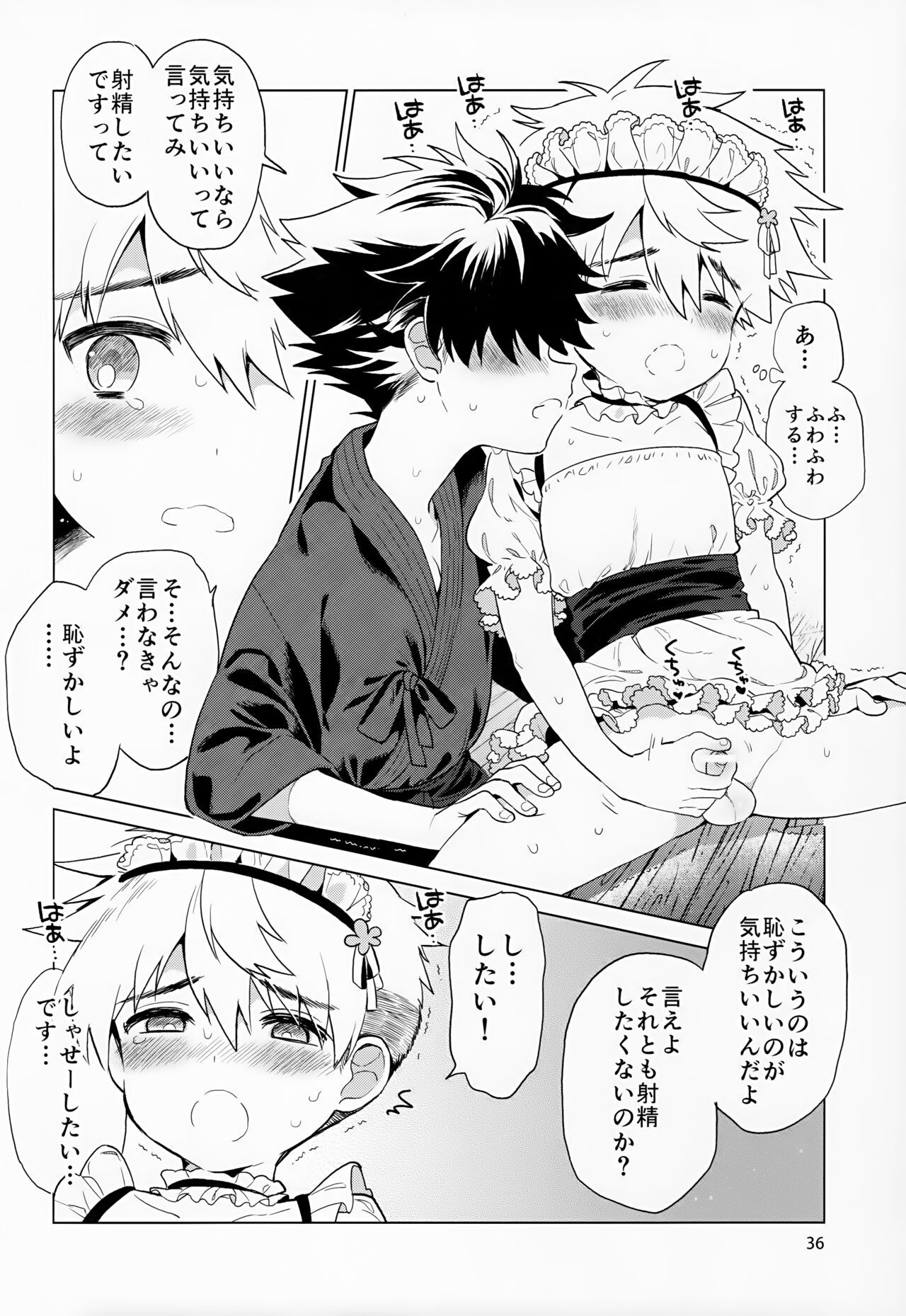 Page 37