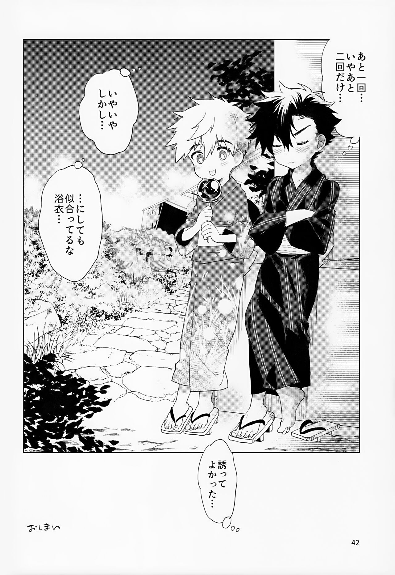 Page 43
