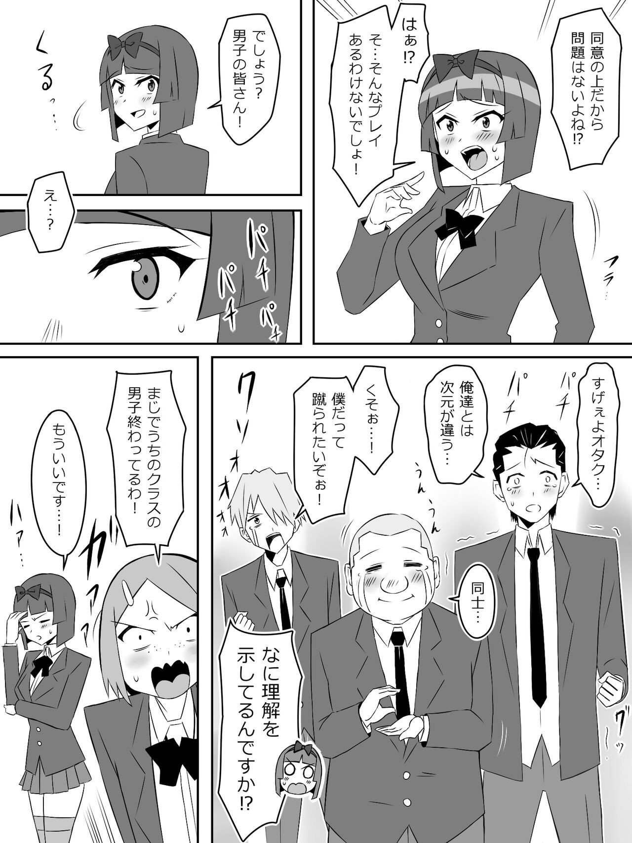 Page 54