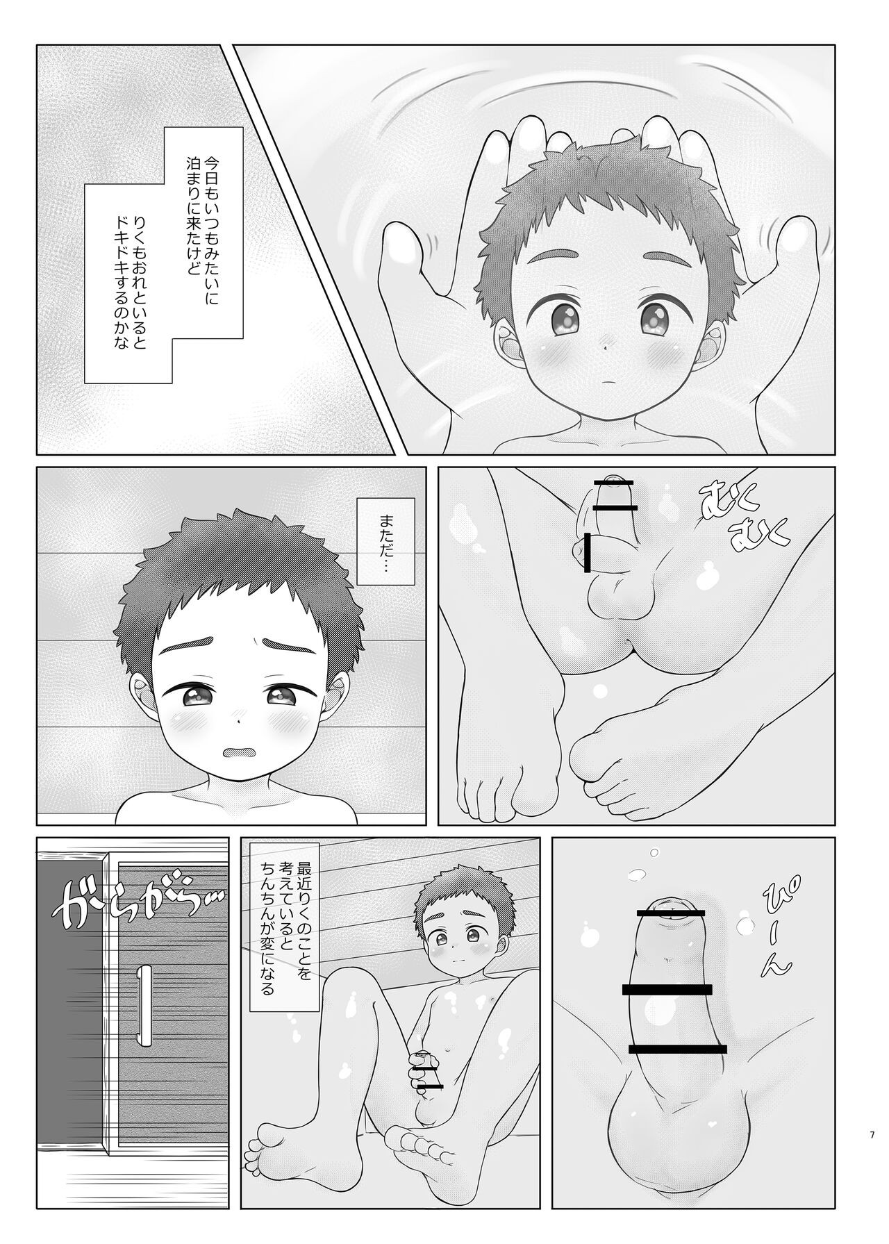 Page 7