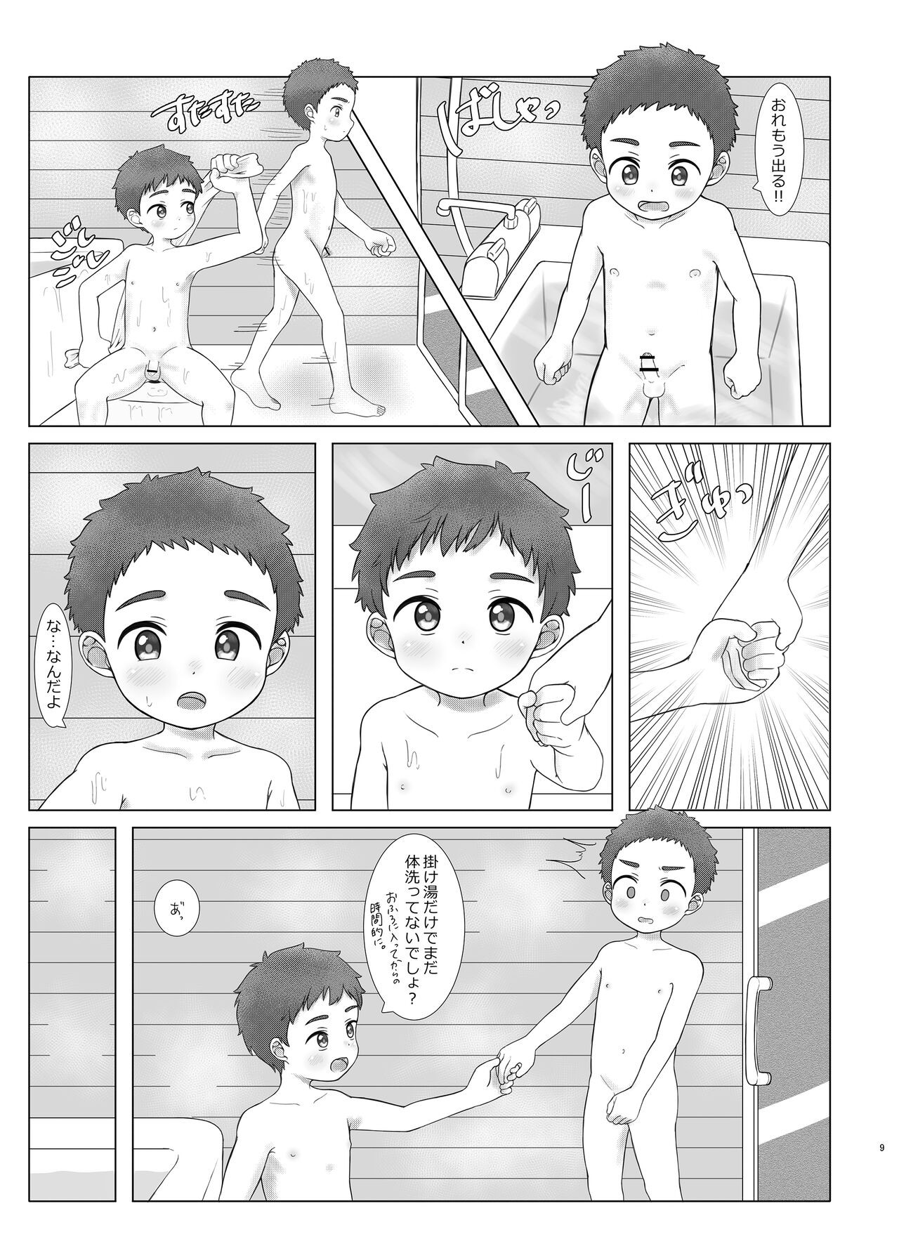 Page 9