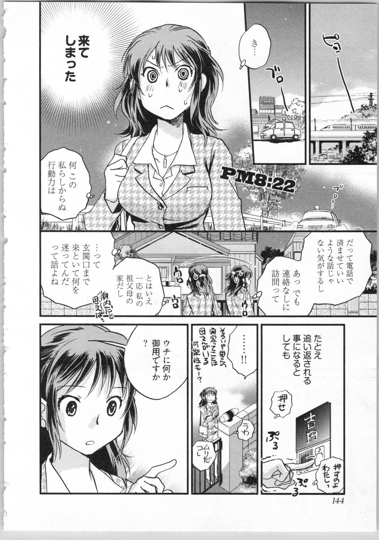 Page 146