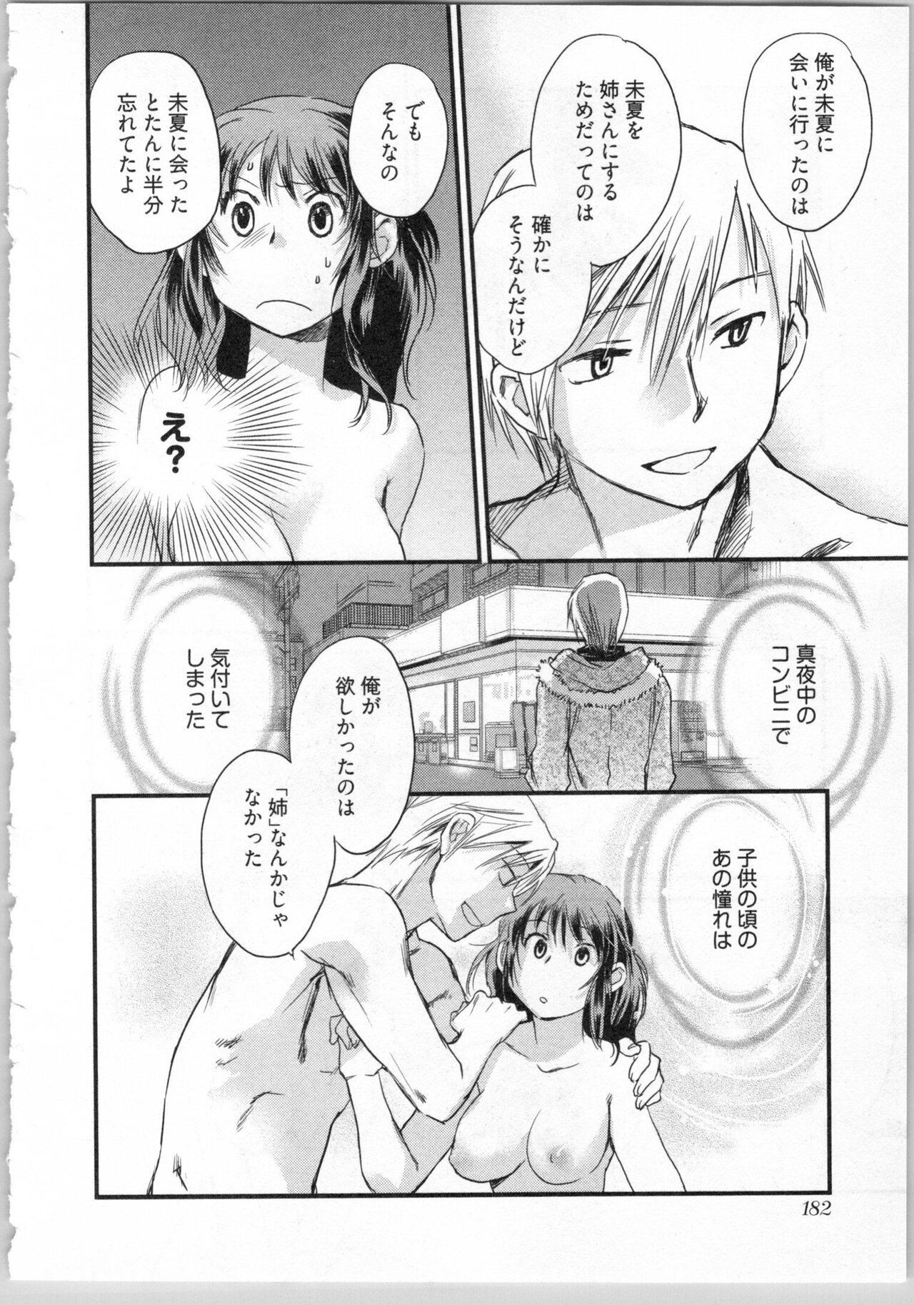 Page 184