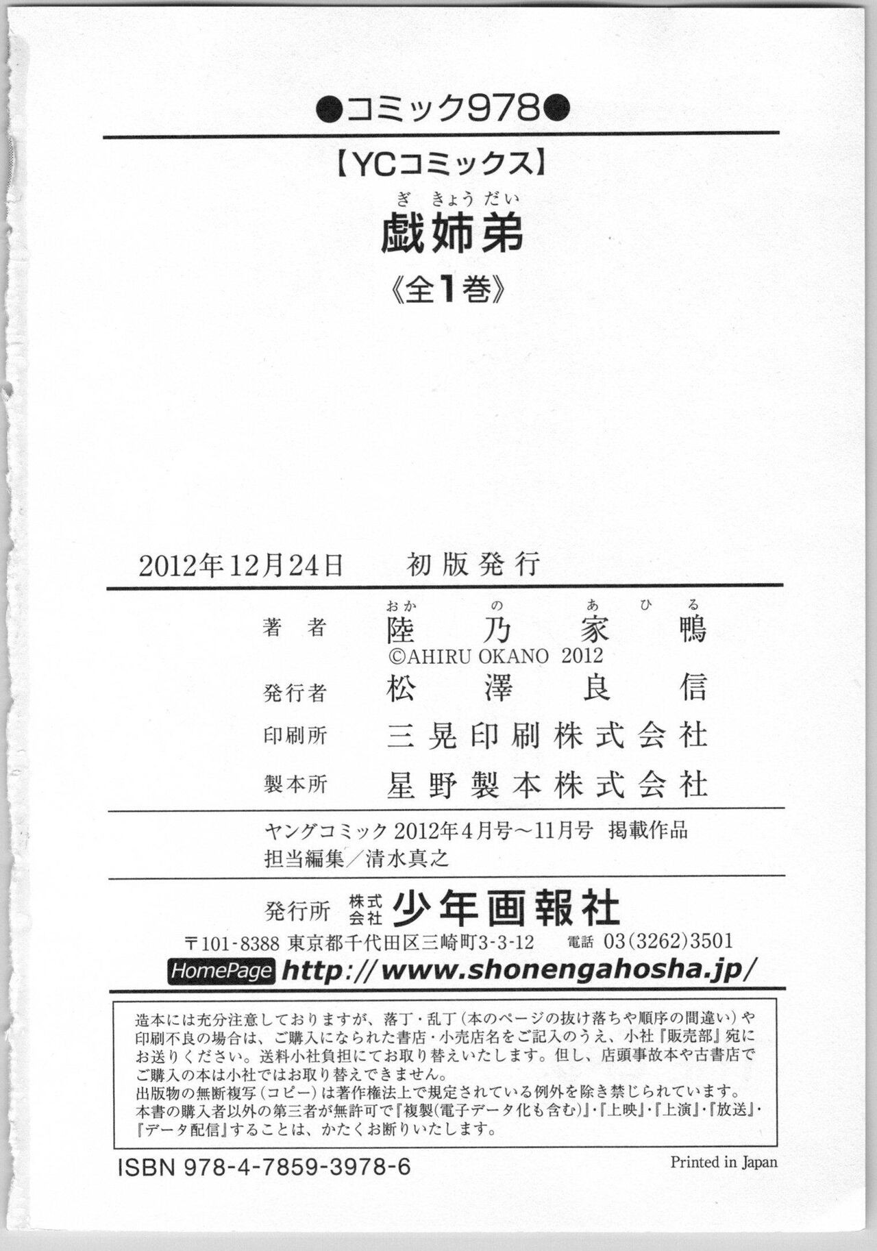 Page 198