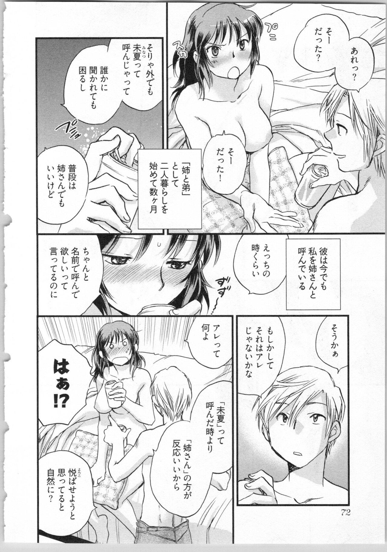 Page 74
