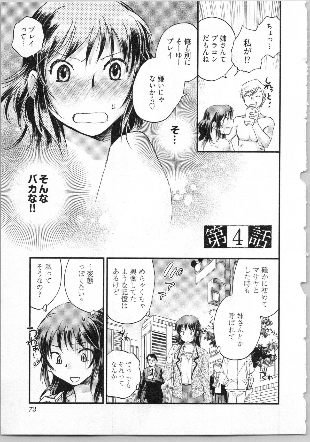 Page 75
