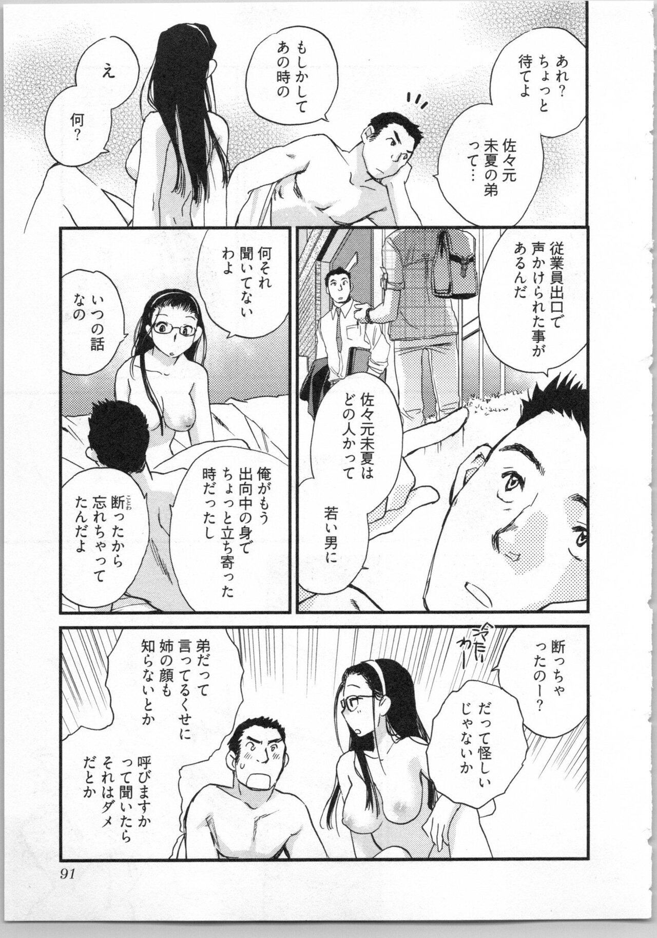 Page 93