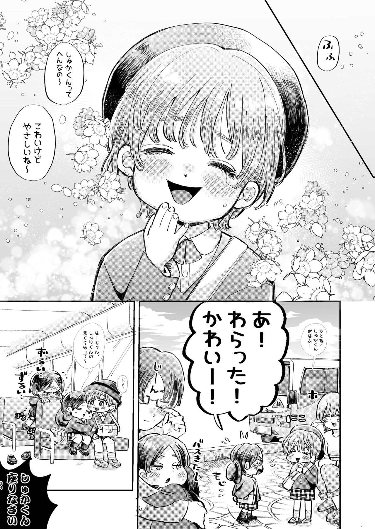 Page 53