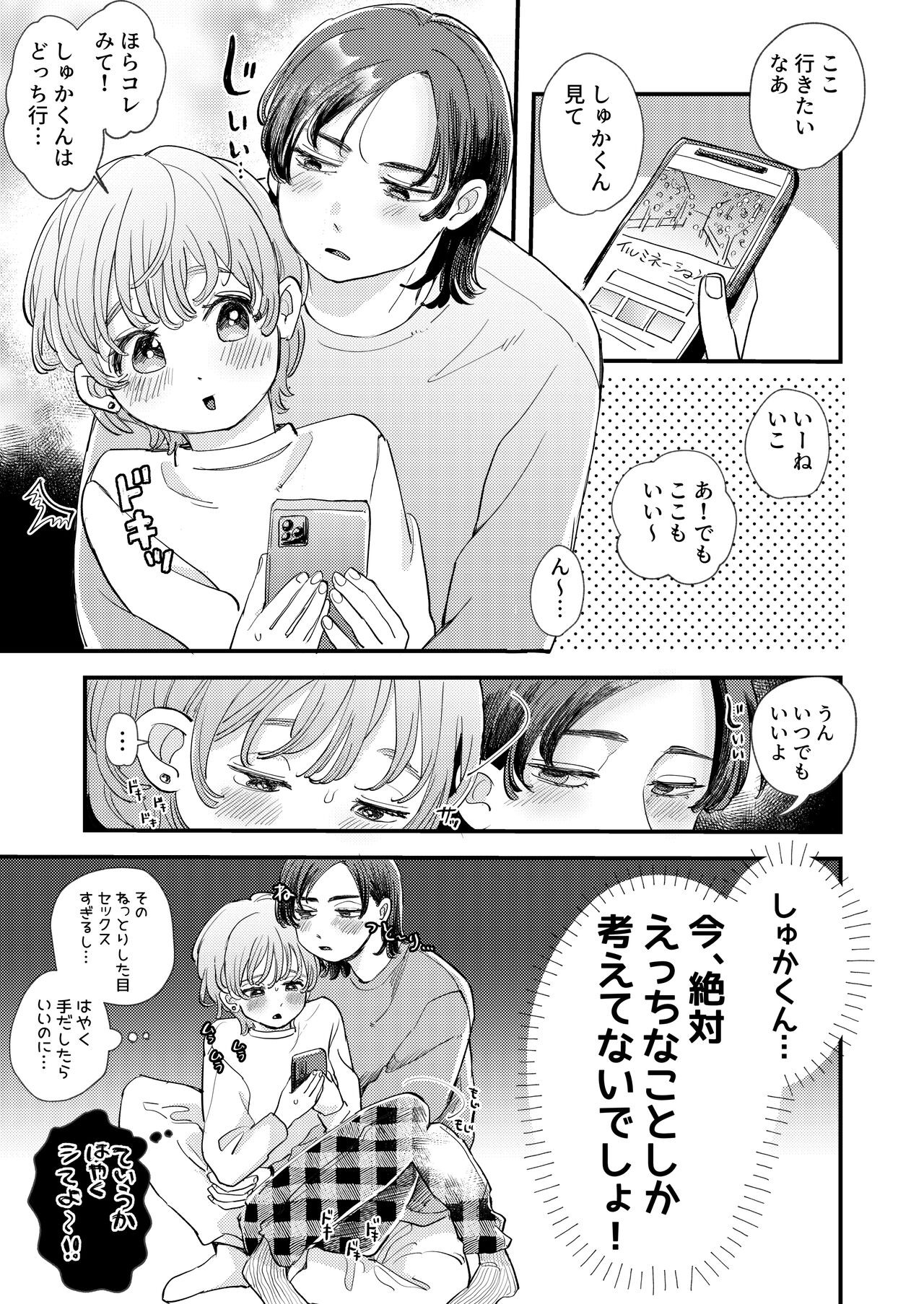Page 54