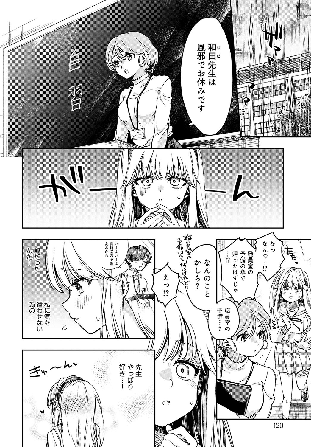 Page 121